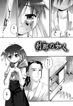 Page 45 of Otokonoko Katsudou Houkoku Shou