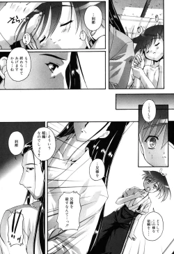 Page 61 of Otokonoko Katsudou Houkoku Shou