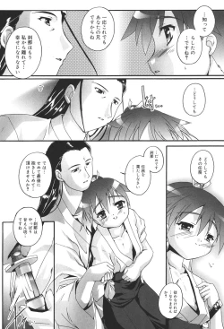 Page 62 of Otokonoko Katsudou Houkoku Shou