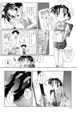 Page 69 of Otokonoko Katsudou Houkoku Shou