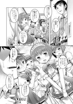 Page 158 of Himitsu no Shounen-dan