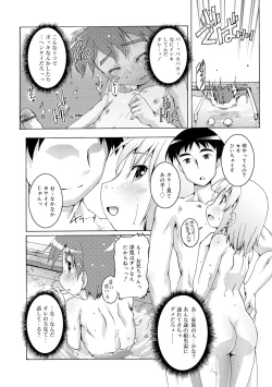 Page 208 of Himitsu no Shounen-dan