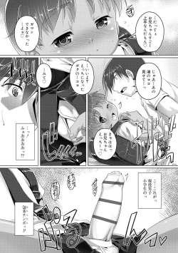 Page 20 of Himitsu no Shounen-dan
