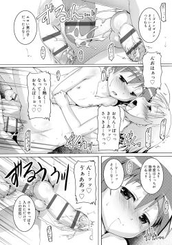 Page 222 of Himitsu no Shounen-dan