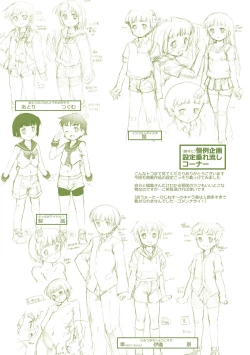 Page 232 of Himitsu no Shounen-dan