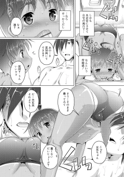 Page 26 of Himitsu no Shounen-dan