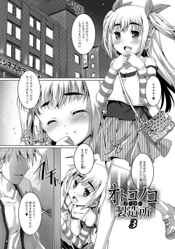 Page 60 of Otokonoko ♀Hame Party