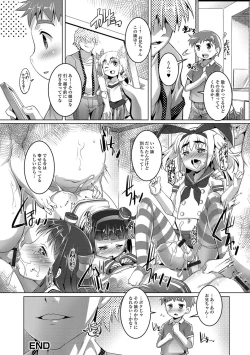Page 77 of Otokonoko ♀Hame Party