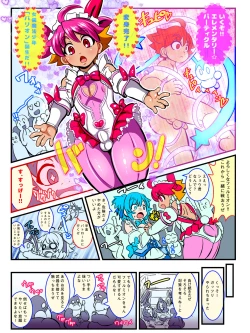 Page 2 of Josou Mahou Shounen Felmion part. 4