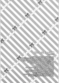 Page 37 of Dekiai Fiance