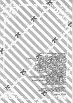 Page 3 of Dekiai Fiance