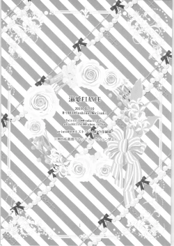 Page 53 of Dekiai Fiance