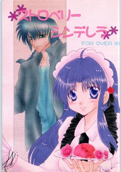 Page 1 of Strawberry Cinderella