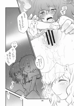 Page 26 of Doki Doki Zukin vol. 1