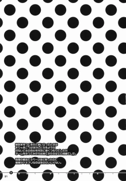 Page 29 of Doki Doki Zukin vol. 1