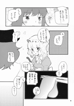 Page 6 of Doki Doki Zukin vol. 1