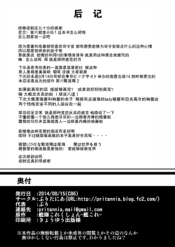 Page 28 of Ashikoki! Dairoku Kuchikutai 1