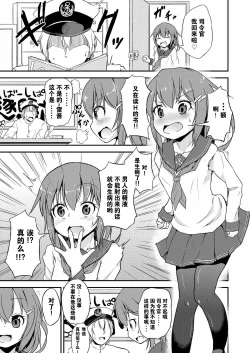Page 4 of Ashikoki! Dairoku Kuchikutai 1
