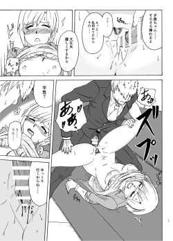 Page 13 of Hana no Niwa