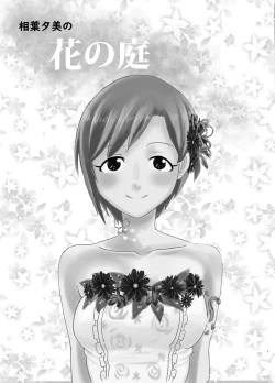 Page 2 of Hana no Niwa