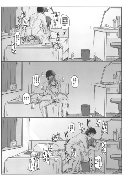 Page 17 of Sita Love