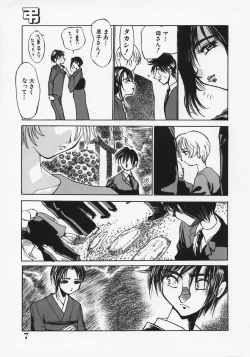 Page 11 of Nikubaku Inkyonyuu