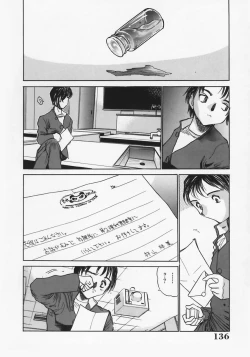 Page 140 of Nikubaku Inkyonyuu