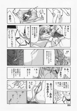 Page 84 of Nikubaku Inkyonyuu