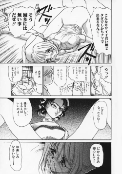 Page 87 of Nikubaku Inkyonyuu