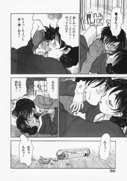 Page 94 of Nikubaku Inkyonyuu