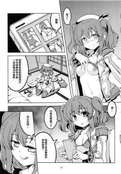 Page 17 of Idol Saiin Rakuen VR CASE1: Kurosawa Ruby