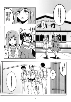 Page 18 of Idol Saiin Rakuen VR CASE1: Kurosawa Ruby