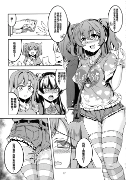 Page 19 of Idol Saiin Rakuen VR CASE1: Kurosawa Ruby