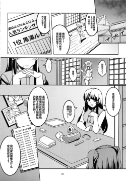 Page 22 of Idol Saiin Rakuen VR CASE1: Kurosawa Ruby