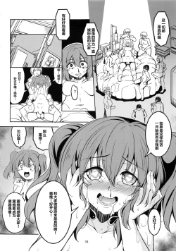 Page 36 of Idol Saiin Rakuen VR CASE1: Kurosawa Ruby