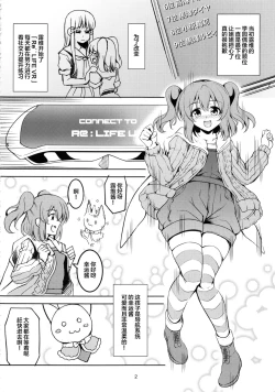 Page 4 of Idol Saiin Rakuen VR CASE1: Kurosawa Ruby