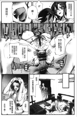 Page 110 of Saishokukenbi