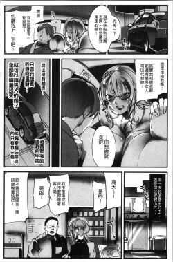 Page 90 of Saishokukenbi