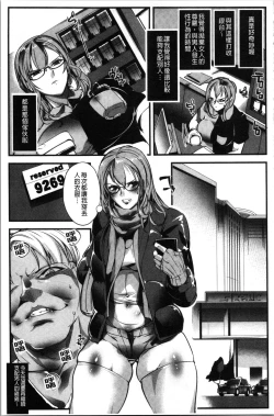 Page 91 of Saishokukenbi