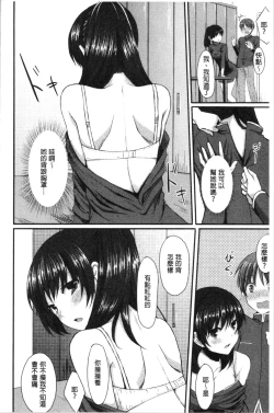 Page 129 of Merokyun| 醉愛又揪心～好喜歡的時間～