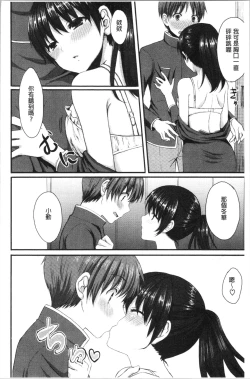 Page 131 of Merokyun| 醉愛又揪心～好喜歡的時間～