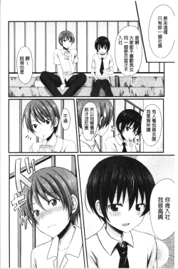 Page 161 of Merokyun| 醉愛又揪心～好喜歡的時間～