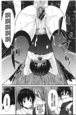 Page 172 of Merokyun| 醉愛又揪心～好喜歡的時間～