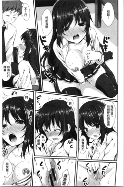 Page 194 of Merokyun| 醉愛又揪心～好喜歡的時間～