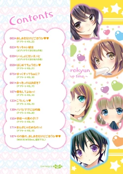 Page 3 of Merokyun| 醉愛又揪心～好喜歡的時間～