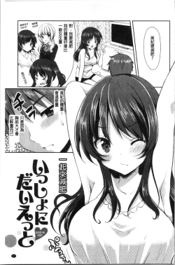 Page 42 of Merokyun| 醉愛又揪心～好喜歡的時間～