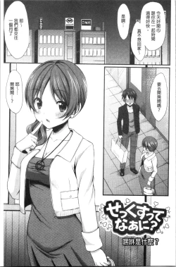 Page 78 of Merokyun| 醉愛又揪心～好喜歡的時間～