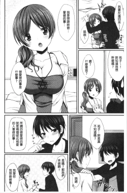 Page 81 of Merokyun| 醉愛又揪心～好喜歡的時間～