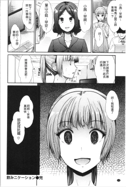 Page 117 of Haitoku Insanity