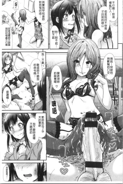 Page 146 of Haitoku Insanity